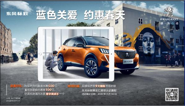 【藍色關愛，約惠春天】老車主車輛保養(yǎng)優(yōu)惠活動開始啦！