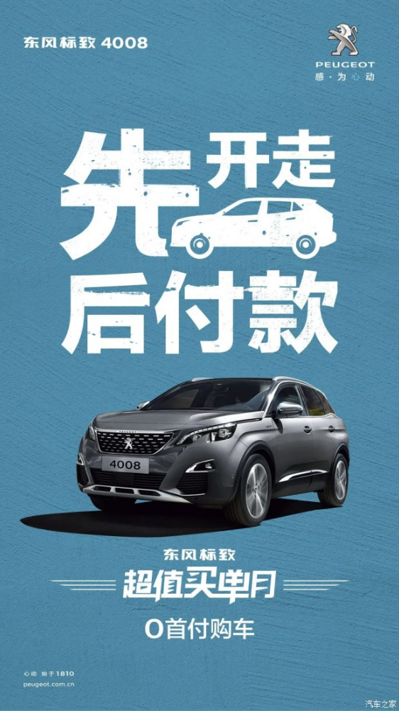 0首付購車，來了！