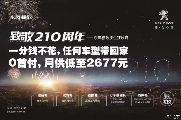 0首付購車！一分錢不花任何車型開回家