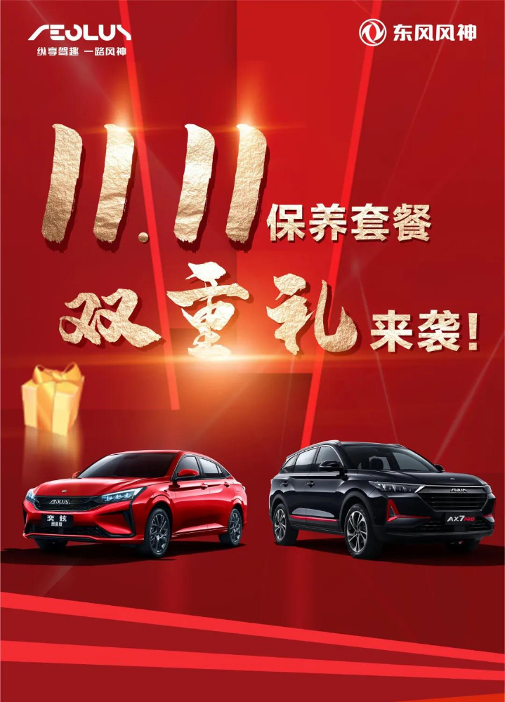 保養(yǎng)套餐7.5折起 | 感恩回饋，更有100%中獎機會！