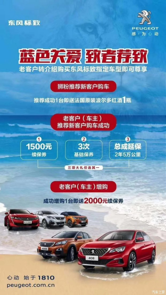 藍(lán)色關(guān)愛 致者薦致