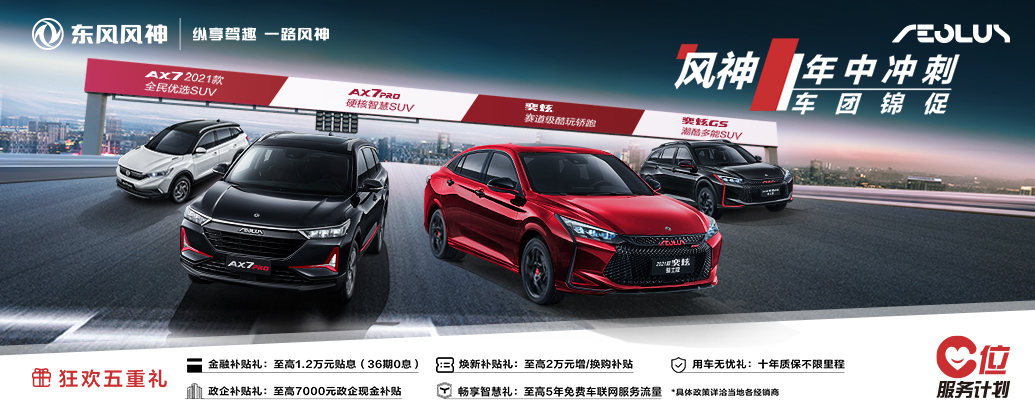 888元包牌開新車享十年質(zhì)保不限公里