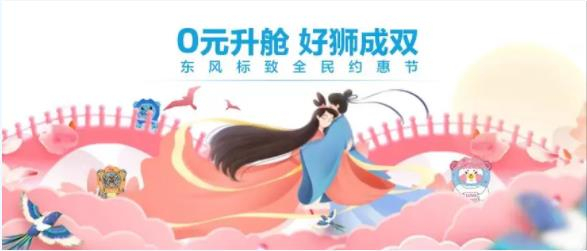 浪漫七夕，0元升艙，好獅當(dāng)然要成雙！