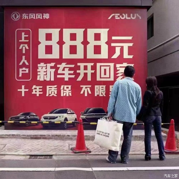 十年質(zhì)保不限公里數(shù)，888元新車開回家