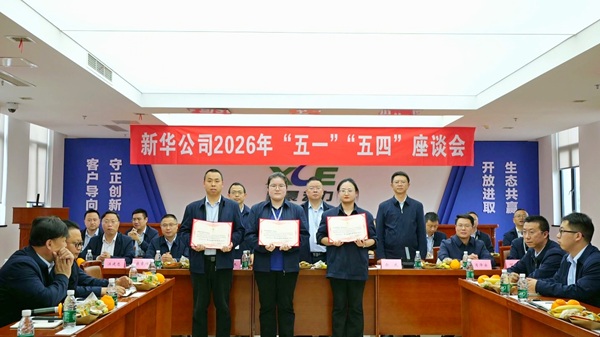 2026.4.29頒獎(jiǎng)1.jpg 2026.4.29頒獎(jiǎng)1.jpg